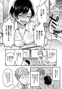 Page 9: 008.jpg | Yagisawa Ayame wa Sugaritai | View Page!