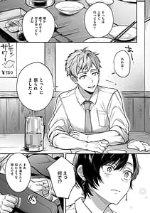 Page 11: 010.jpg | Yagisawa Ayame wa Sugaritai | View Page!