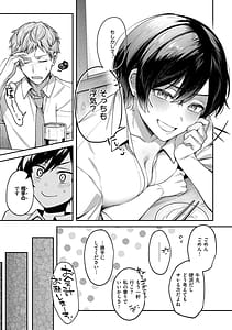 Page 12: 011.jpg | Yagisawa Ayame wa Sugaritai | View Page!