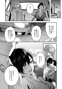 Page 13: 012.jpg | Yagisawa Ayame wa Sugaritai | View Page!