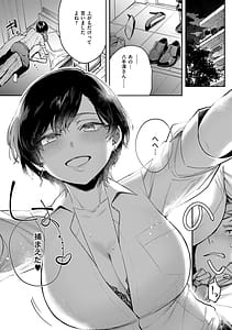 Page 16: 015.jpg | Yagisawa Ayame wa Sugaritai | View Page!