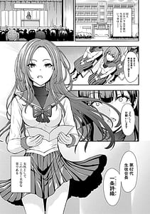 Page 3: 002.jpg | Yami Seito Kaichou | View Page!