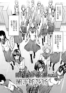 Page 4: 003.jpg | Yami Seito Kaichou | View Page!