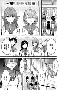 Page 5: 004.jpg | Yami Seito Kaichou | View Page!