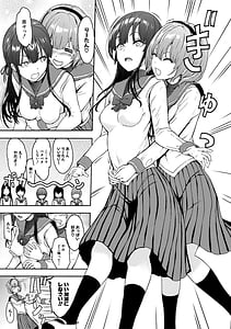 Page 7: 006.jpg | Yami Seito Kaichou | View Page!