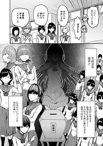 Page 8: 007.jpg | Yami Seito Kaichou | View Page!