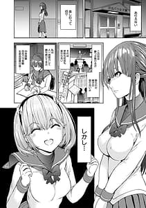 Page 12: 011.jpg | Yami Seito Kaichou | View Page!