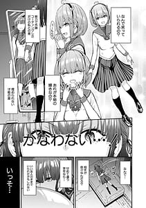 Page 13: 012.jpg | Yami Seito Kaichou | View Page!