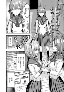 Page 14: 013.jpg | Yami Seito Kaichou | View Page!