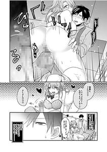 Page 4: 003.jpg | Yamitsuki Honey Trap -Koakuma Gal no Monzetsu Soku Iki Technique | View Page!