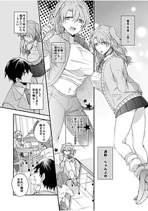 Page 6: 005.jpg | Yamitsuki Honey Trap -Koakuma Gal no Monzetsu Soku Iki Technique | View Page!