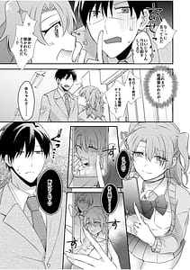 Page 13: 012.jpg | Yamitsuki Honey Trap -Koakuma Gal no Monzetsu Soku Iki Technique | View Page!