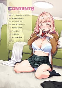 Page 5: 004.jpg | Yamitsuki Pheromone | View Page!