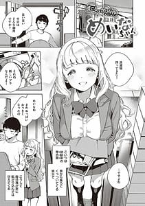 Page 6: 005.jpg | Yamitsuki Pheromone | View Page!