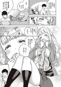 Page 8: 007.jpg | Yamitsuki Pheromone | View Page!