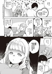 Page 9: 008.jpg | Yamitsuki Pheromone | View Page!