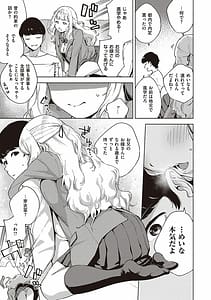 Page 10: 009.jpg | Yamitsuki Pheromone | View Page!