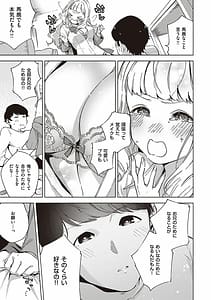 Page 12: 011.jpg | Yamitsuki Pheromone | View Page!