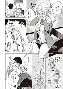 Page 13: 012.jpg | Yamitsuki Pheromone | View Page!