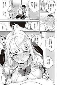 Page 14: 013.jpg | Yamitsuki Pheromone | View Page!