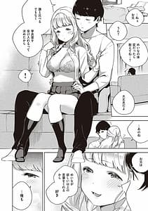 Page 15: 014.jpg | Yamitsuki Pheromone | View Page!