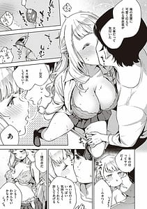 Page 16: 015.jpg | Yamitsuki Pheromone | View Page!