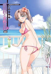 Page 4: 003.jpg | Yanagida-kun to Mizuno-san Vol.2 | View Page!