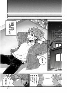 Page 7: 006.jpg | Yankee Musume ni Natsukarete Kotoshi mo Juken ni Shippai Shisou Desu Vol.1 | View Page!