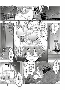 Page 9: 008.jpg | Yankee Musume ni Natsukarete Kotoshi mo Juken ni Shippai Shisou Desu Vol.1 | View Page!