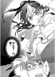 Page 11: 010.jpg | Yankee Musume ni Natsukarete Kotoshi mo Juken ni Shippai Shisou Desu Vol.1 | View Page!