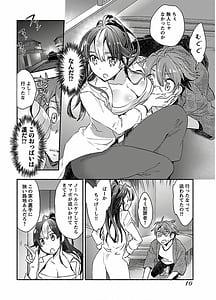 Page 12: 011.jpg | Yankee Musume ni Natsukarete Kotoshi mo Juken ni Shippai Shisou Desu Vol.1 | View Page!