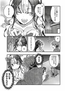 Page 13: 012.jpg | Yankee Musume ni Natsukarete Kotoshi mo Juken ni Shippai Shisou Desu Vol.1 | View Page!