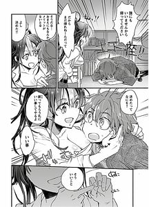Page 14: 013.jpg | Yankee Musume ni Natsukarete Kotoshi mo Juken ni Shippai Shisou Desu Vol.1 | View Page!