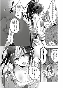 Page 15: 014.jpg | Yankee Musume ni Natsukarete Kotoshi mo Juken ni Shippai Shisou Desu Vol.1 | View Page!