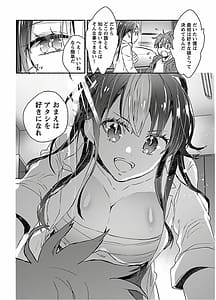Page 16: 015.jpg | Yankee Musume ni Natsukarete Kotoshi mo Juken ni Shippai Shisou Desu Vol.1 | View Page!