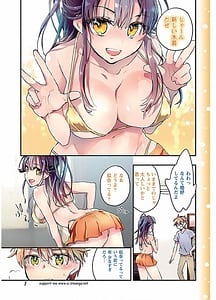 Page 3: 002.jpg | Yankee Musume ni Natsukarete Kotoshi mo Juken ni Shippai Shisou Desu Vol.2 | View Page!