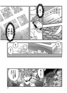 Page 9: 008.jpg | Yankee Musume ni Natsukarete Kotoshi mo Juken ni Shippai Shisou Desu Vol.2 | View Page!