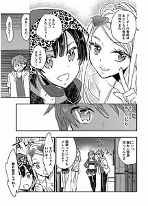 Page 13: 012.jpg | Yankee Musume ni Natsukarete Kotoshi mo Juken ni Shippai Shisou Desu Vol.2 | View Page!