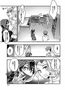 Page 15: 014.jpg | Yankee Musume ni Natsukarete Kotoshi mo Juken ni Shippai Shisou Desu Vol.2 | View Page!