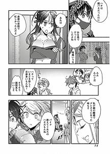 Page 16: 015.jpg | Yankee Musume ni Natsukarete Kotoshi mo Juken ni Shippai Shisou Desu Vol.2 | View Page!