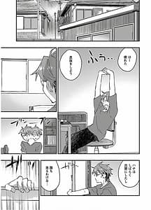 Page 7: 006.jpg | Yankee Musume ni Natsukarete Kotoshi mo Juken ni Shippai Shisou Desu Vol.3 | View Page!