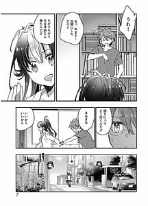 Page 9: 008.jpg | Yankee Musume ni Natsukarete Kotoshi mo Juken ni Shippai Shisou Desu Vol.3 | View Page!