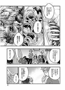 Page 11: 010.jpg | Yankee Musume ni Natsukarete Kotoshi mo Juken ni Shippai Shisou Desu Vol.3 | View Page!