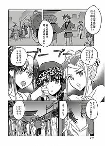 Page 12: 011.jpg | Yankee Musume ni Natsukarete Kotoshi mo Juken ni Shippai Shisou Desu Vol.3 | View Page!