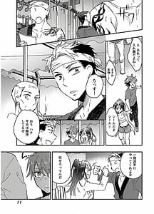Page 13: 012.jpg | Yankee Musume ni Natsukarete Kotoshi mo Juken ni Shippai Shisou Desu Vol.3 | View Page!
