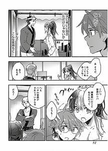 Page 14: 013.jpg | Yankee Musume ni Natsukarete Kotoshi mo Juken ni Shippai Shisou Desu Vol.3 | View Page!