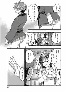 Page 15: 014.jpg | Yankee Musume ni Natsukarete Kotoshi mo Juken ni Shippai Shisou Desu Vol.3 | View Page!