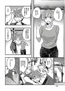 Page 16: 015.jpg | Yankee Musume ni Natsukarete Kotoshi mo Juken ni Shippai Shisou Desu Vol.3 | View Page!