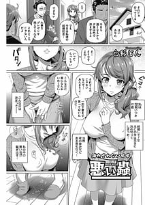 Page 3: 002.jpg | Yarashii Oku-san | View Page!