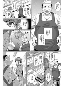 Page 5: 004.jpg | Yarashii Oku-san | View Page!